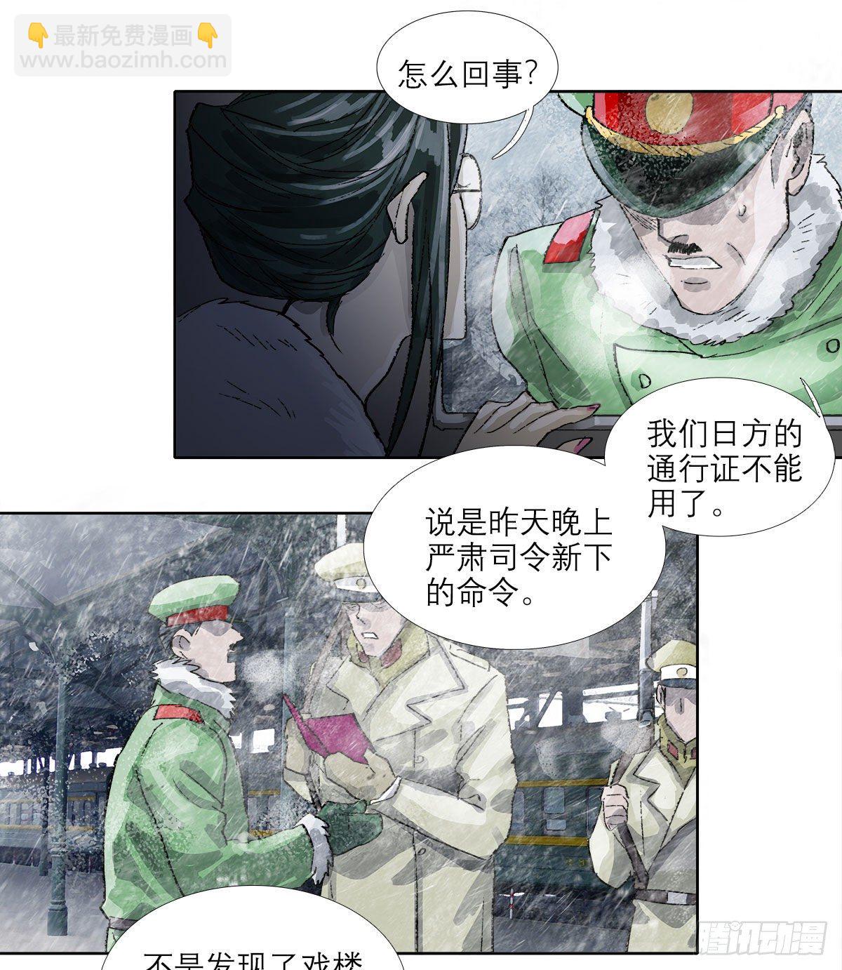 第一百六十三话 藤井大佐-第175话