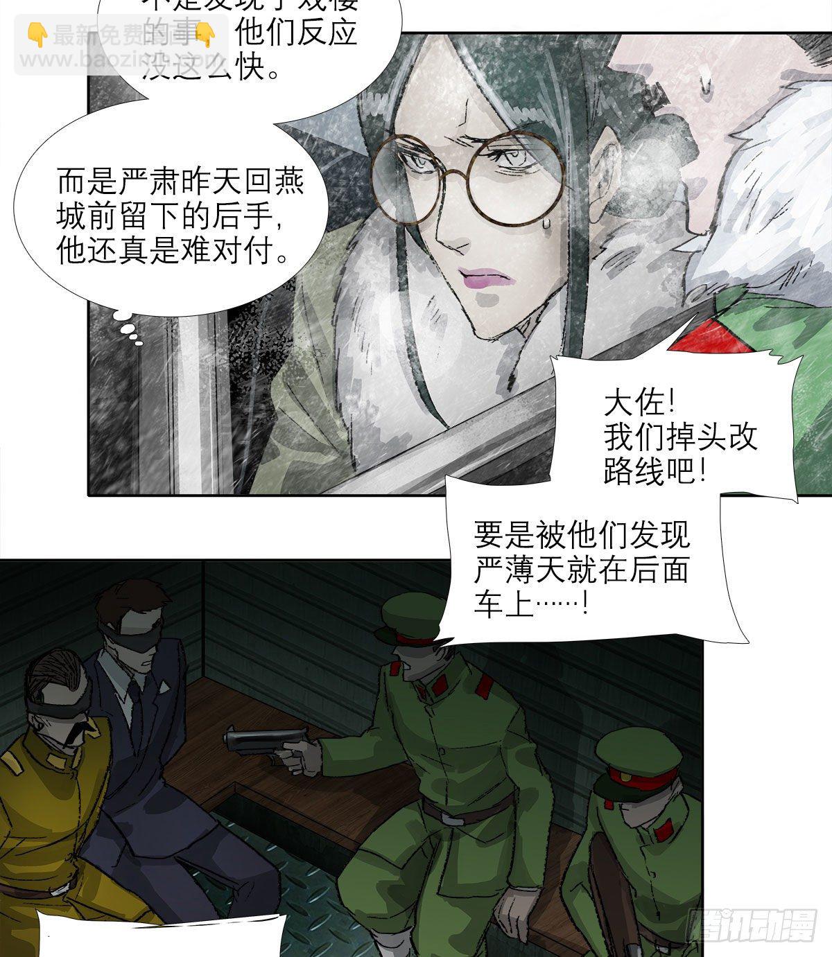 第一百六十三话 藤井大佐-第175话