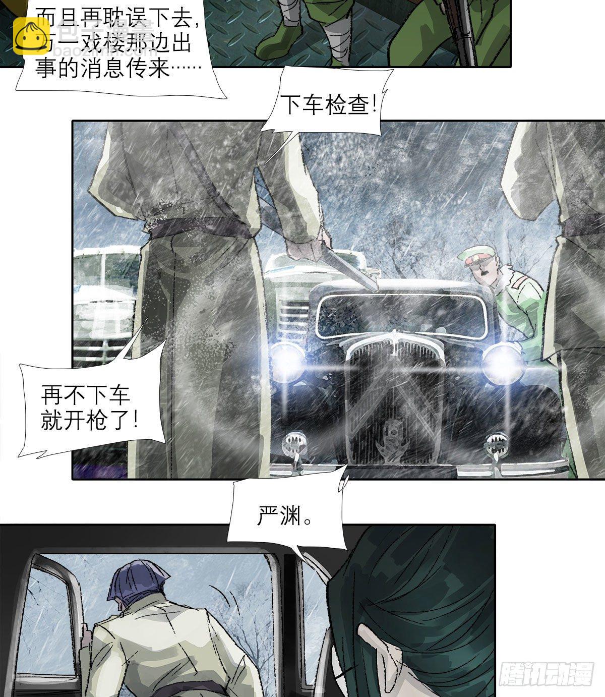 第一百六十三话 藤井大佐-第175话
