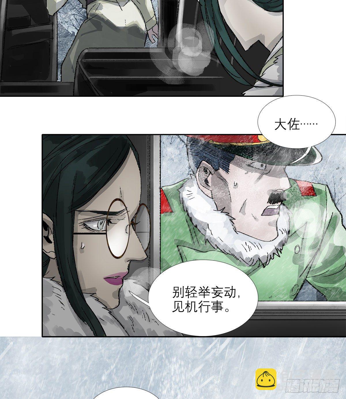 第一百六十三话 藤井大佐-第175话