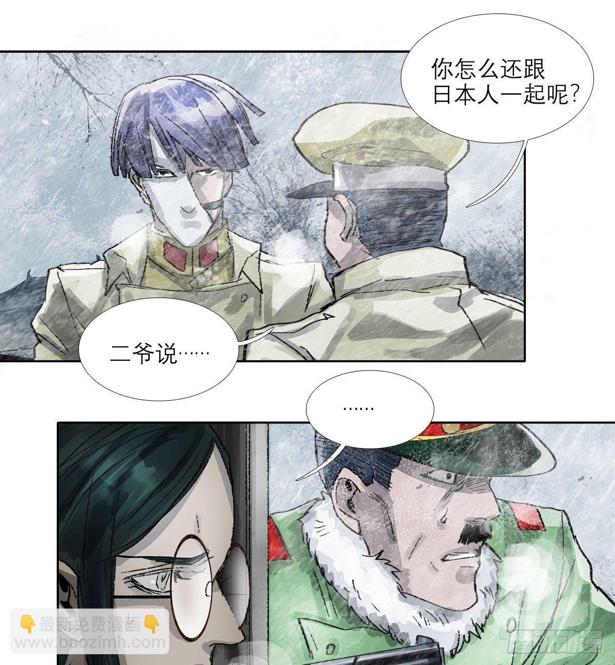 第一百六十三话 藤井大佐-第175话