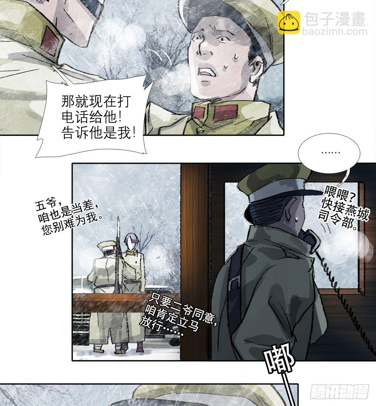 第一百六十三话 藤井大佐-第175话
