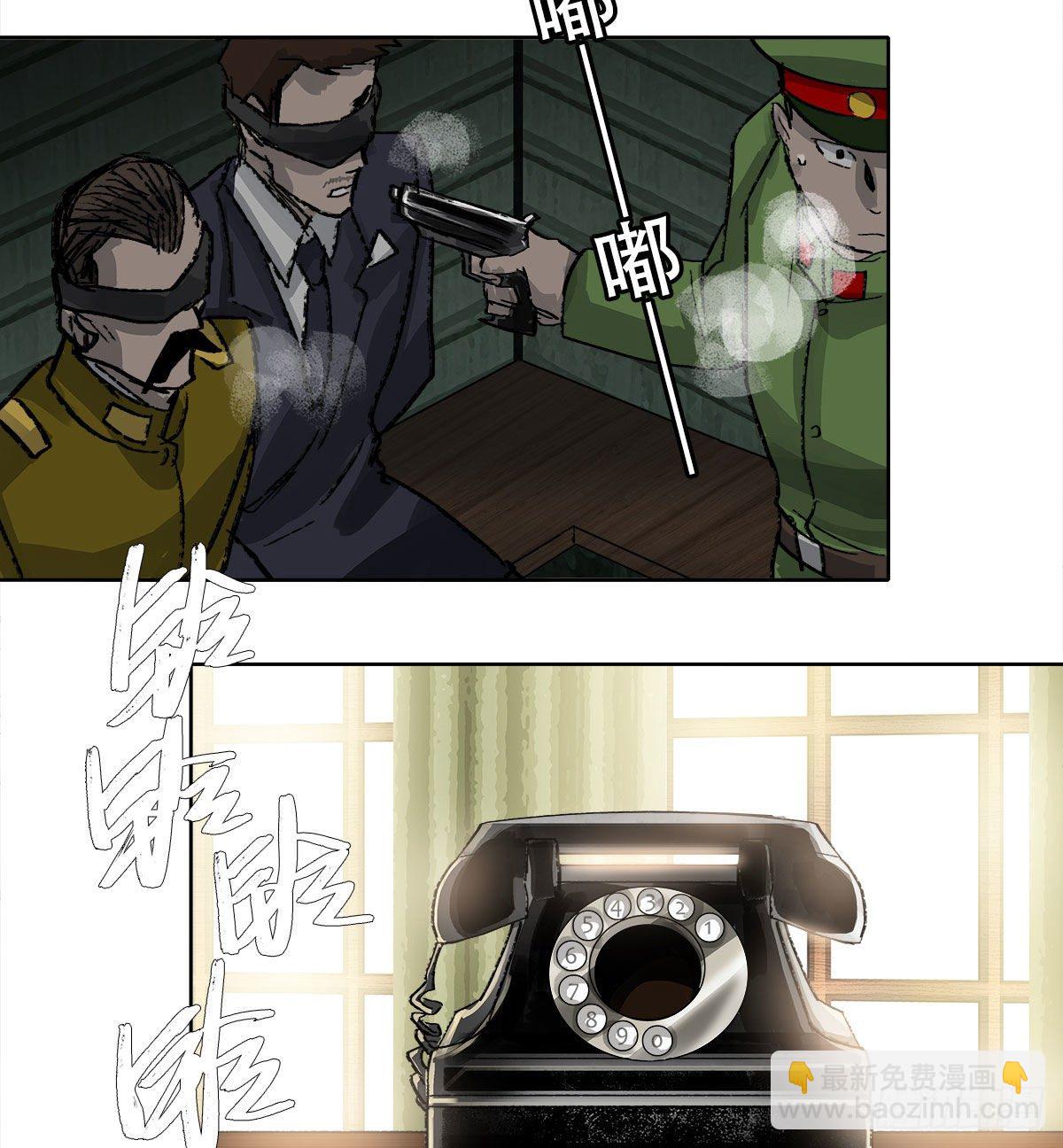 第一百六十三话 藤井大佐-第175话