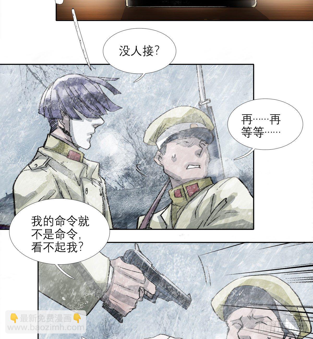第一百六十三话 藤井大佐-第175话