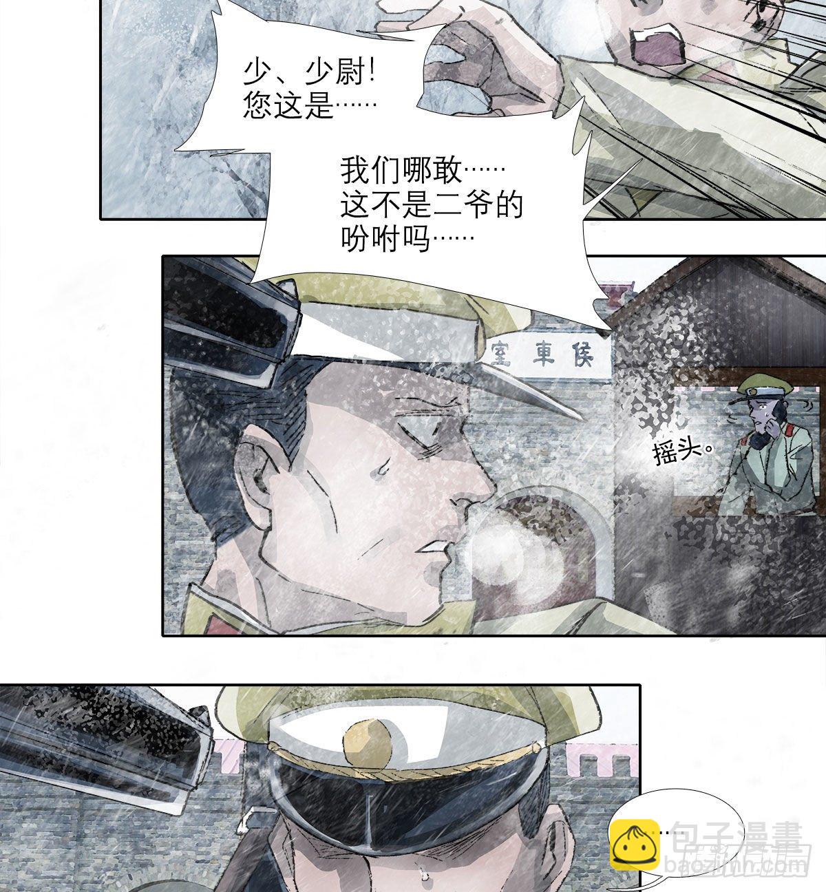 第一百六十三话 藤井大佐-第175话