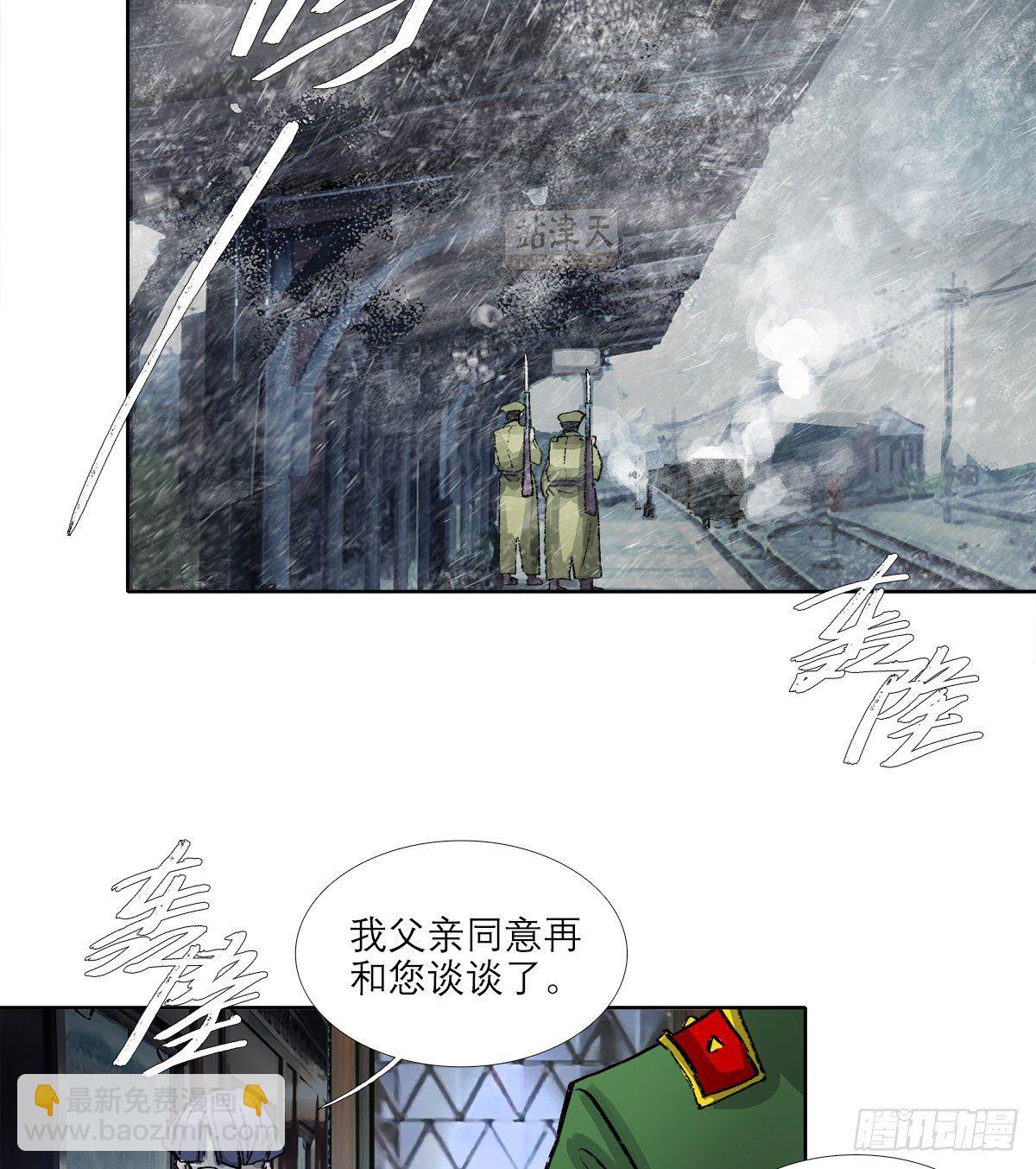 第一百六十三话 藤井大佐-第175话
