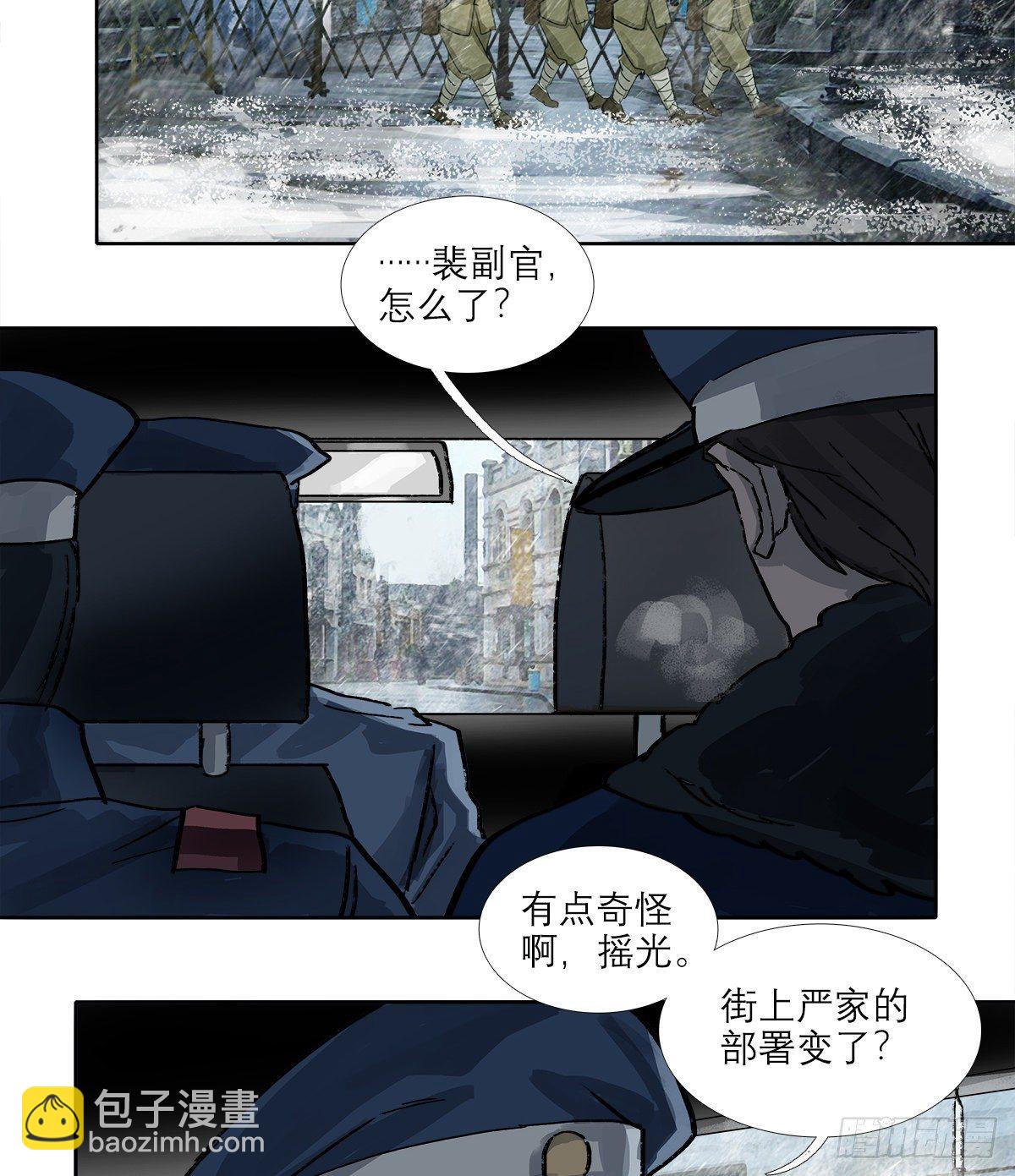 第一百六十三话 藤井大佐-第175话