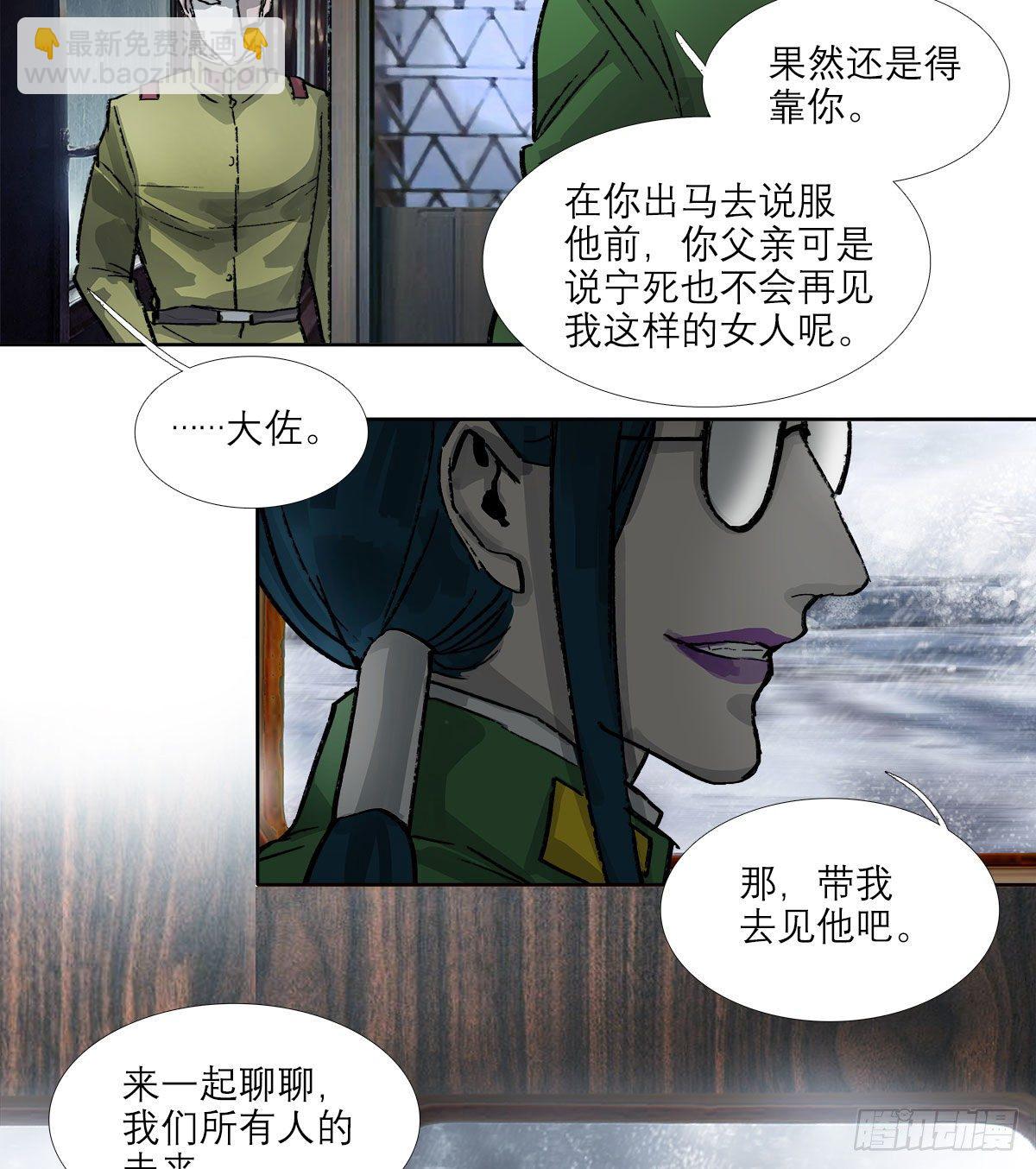 第一百六十三话 藤井大佐-第175话