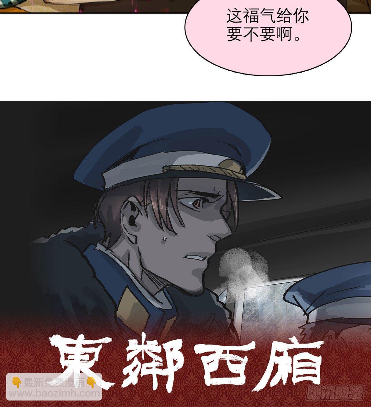 第一百六十三话 藤井大佐-第175话