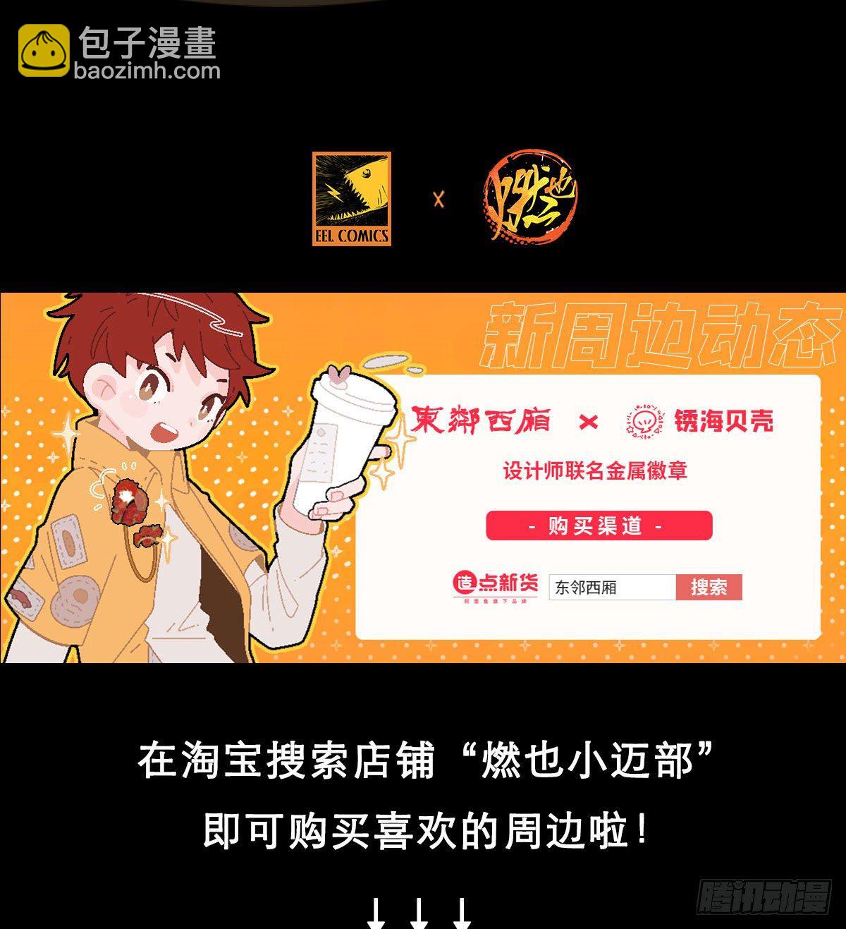 第一百六十三话 藤井大佐-第175话