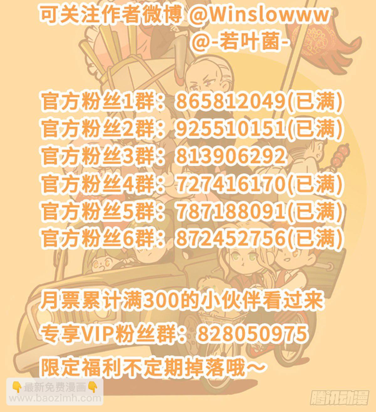 第一百六十三话 藤井大佐-第175话