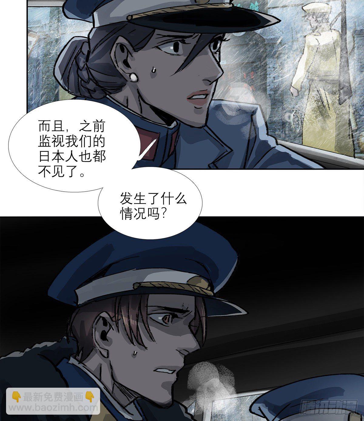 第一百六十三话 藤井大佐-第175话