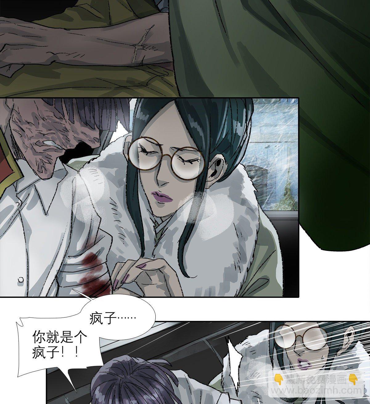 第一百六十三话 藤井大佐-第175话