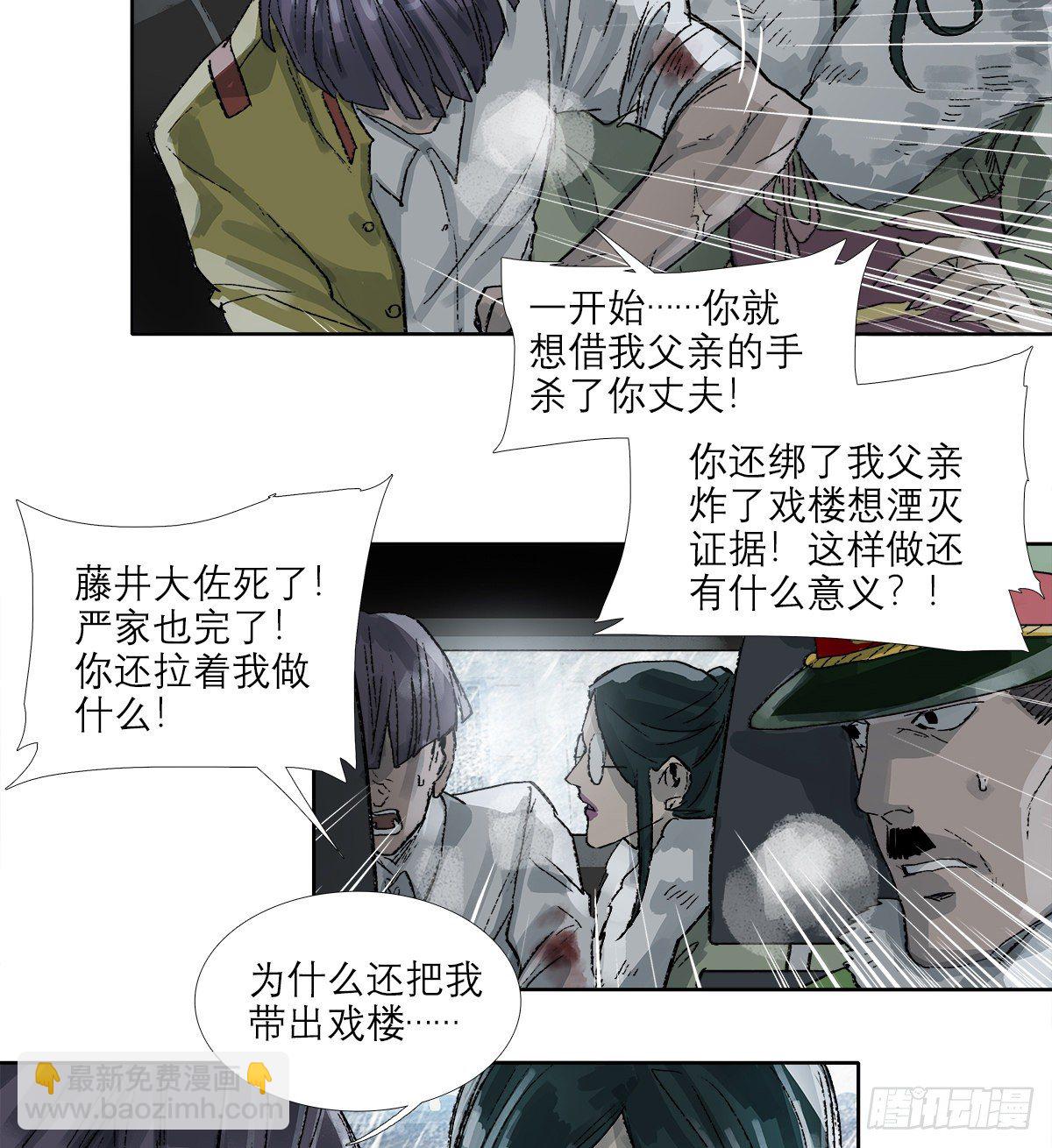 第一百六十三话 藤井大佐-第175话