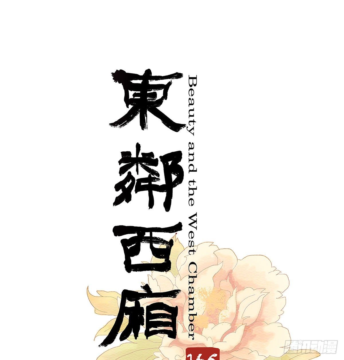 第一百六十五话 来谈判吧(1/2)-第177话