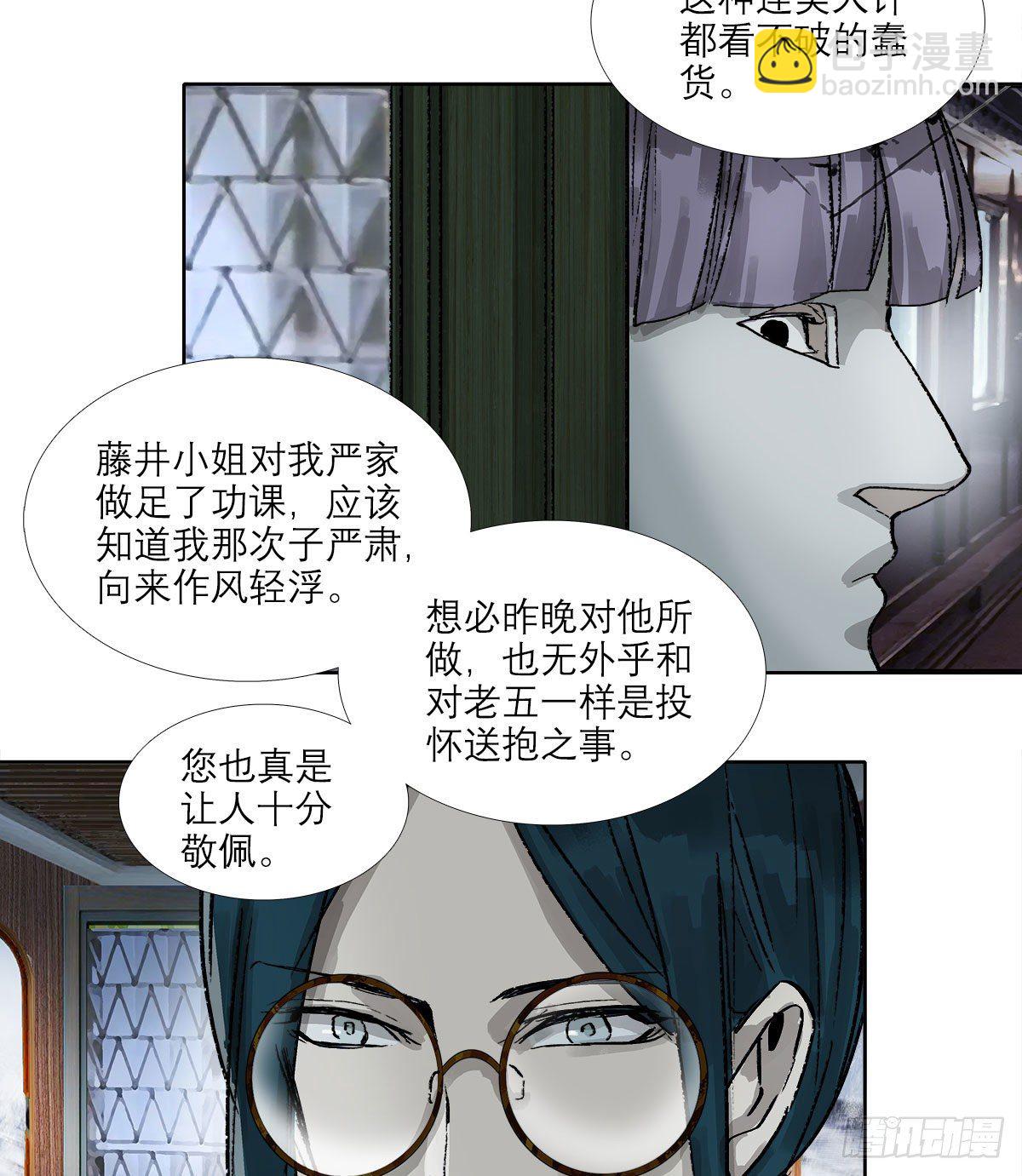 第一百六十五话 来谈判吧(1/2)-第177话