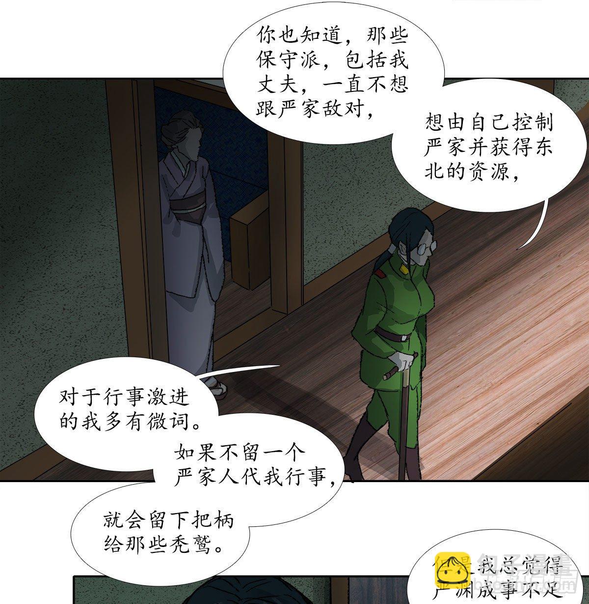 第一百六十五话 来谈判吧(1/2)-第177话