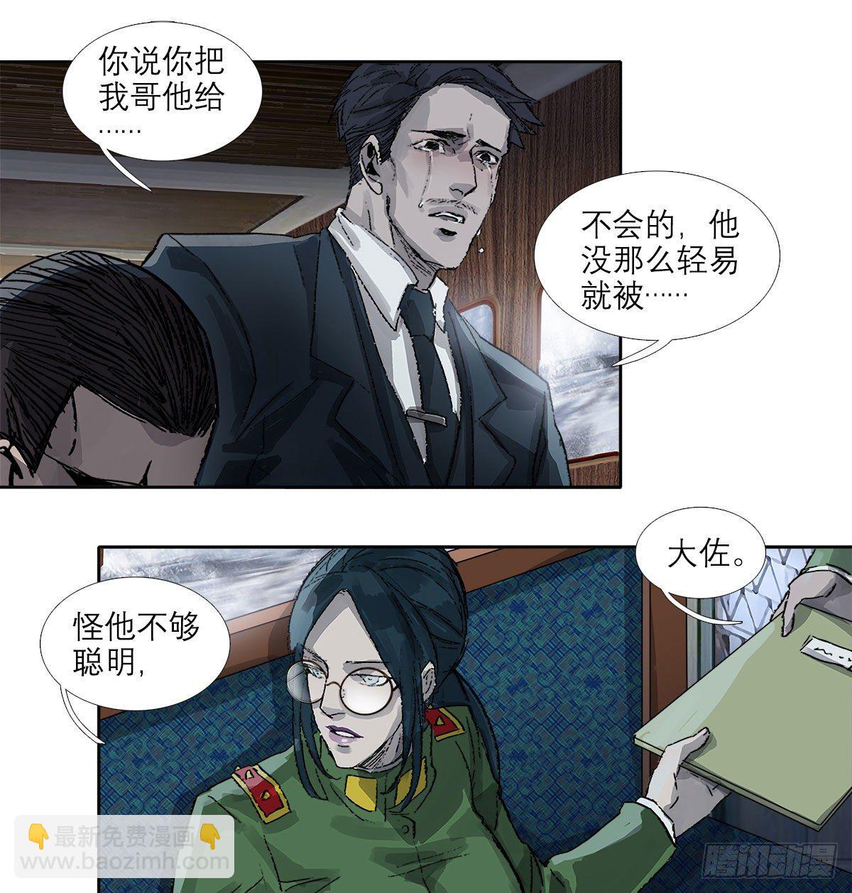 第一百六十五话 来谈判吧(1/2)-第177话