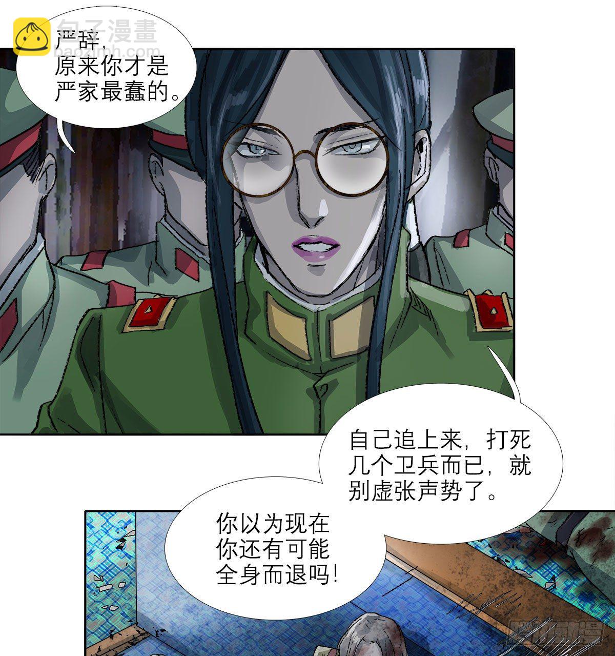 第一百六十五话 来谈判吧(1/2)-第177话