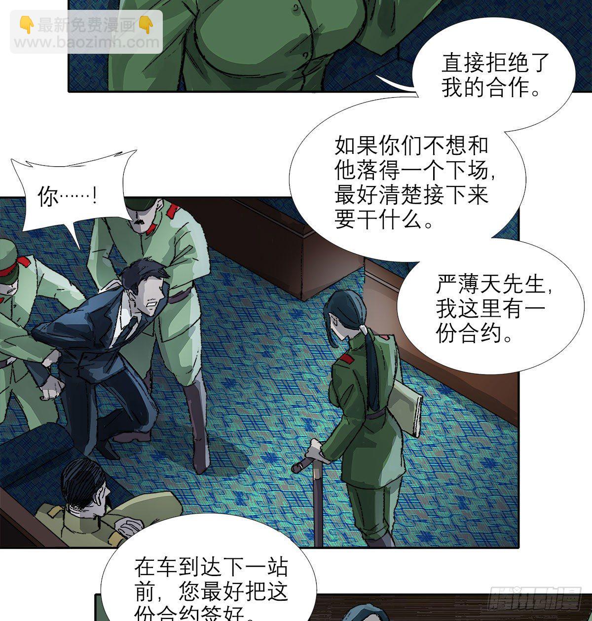 第一百六十五话 来谈判吧(1/2)-第177话