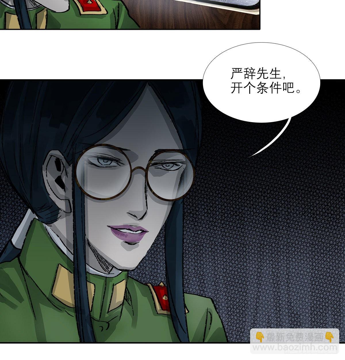 第一百六十五话 来谈判吧(1/2)-第177话