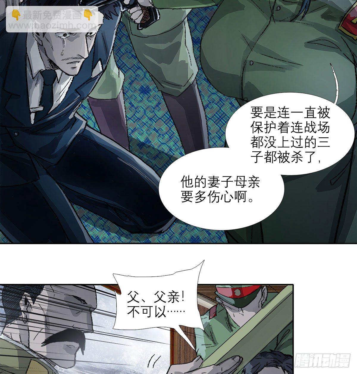 第一百六十五话 来谈判吧(1/2)-第177话