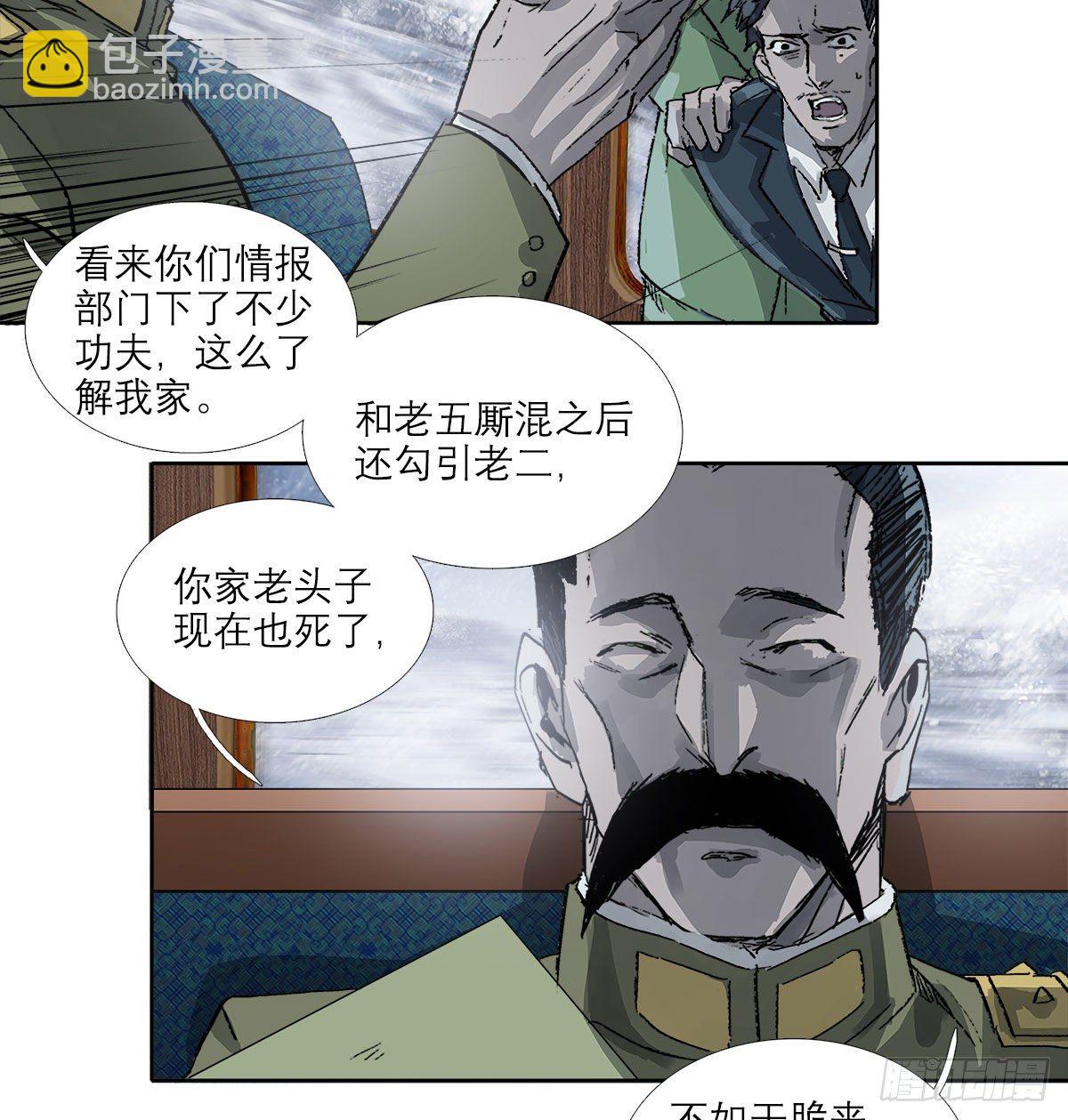 第一百六十五话 来谈判吧(1/2)-第177话
