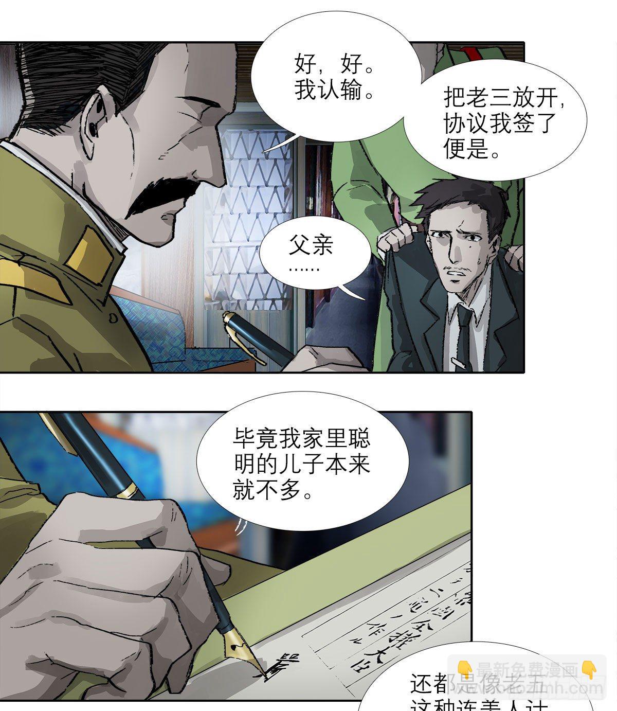 第一百六十五话 来谈判吧(1/2)-第177话