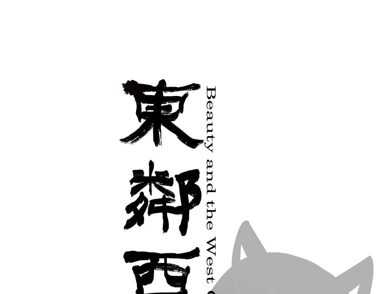 番外11 魔法猎人-第179话