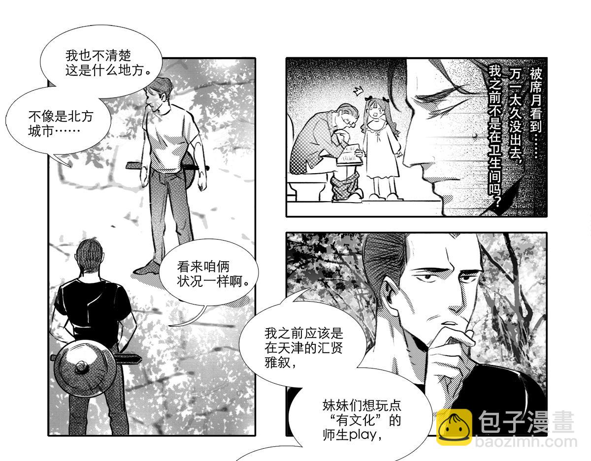 番外11 魔法猎人-第179话
