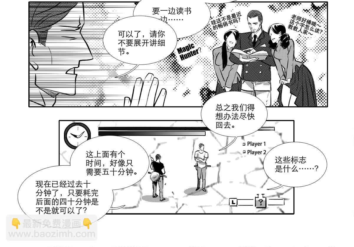 番外11 魔法猎人-第179话