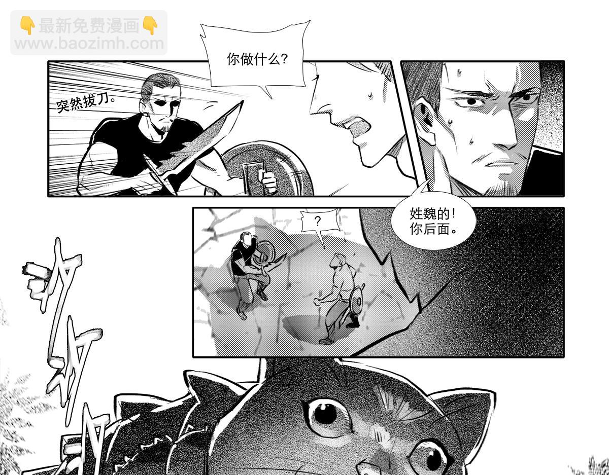 番外11 魔法猎人-第179话