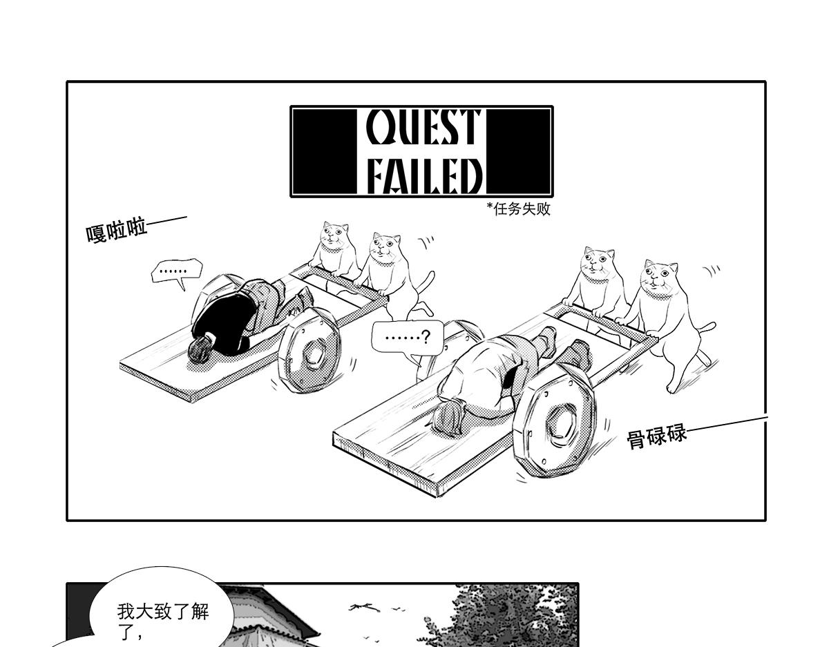 番外11 魔法猎人-第179话