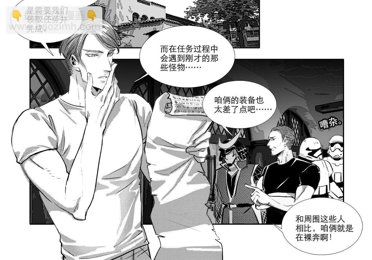 番外11 魔法猎人-第179话