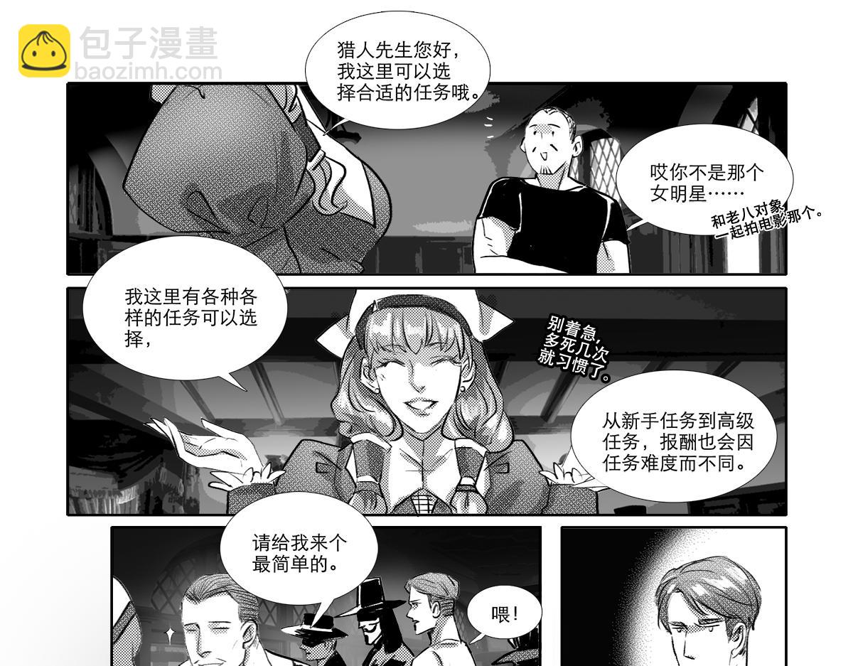 番外11 魔法猎人-第179话