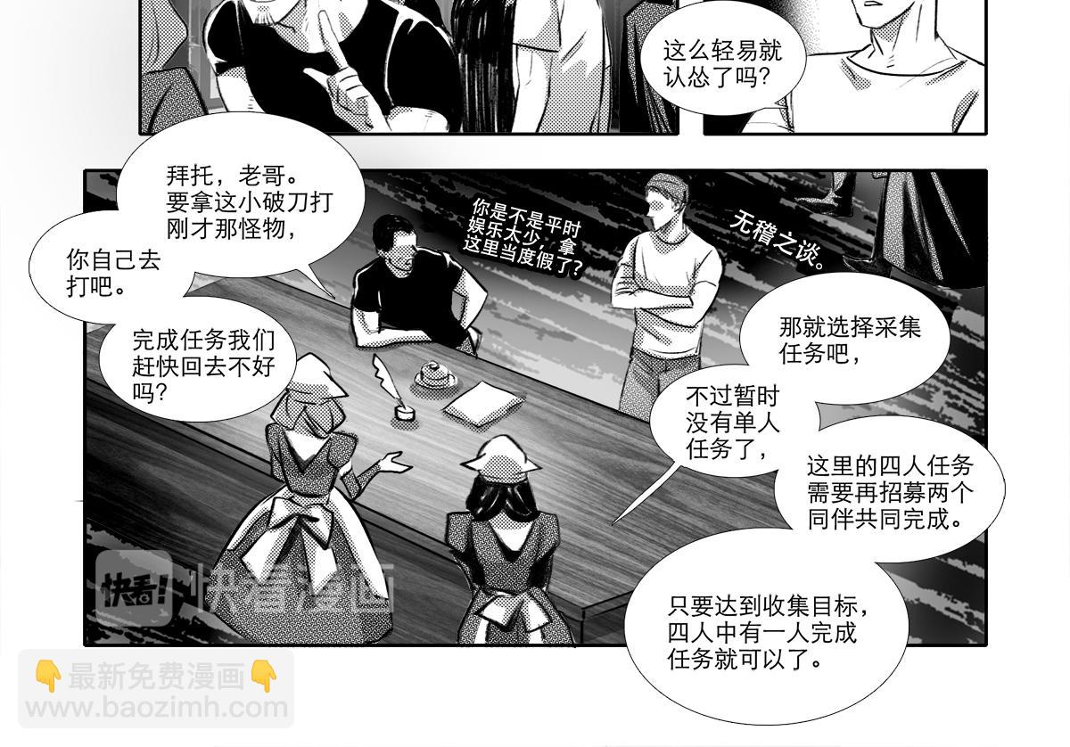 番外11 魔法猎人-第179话