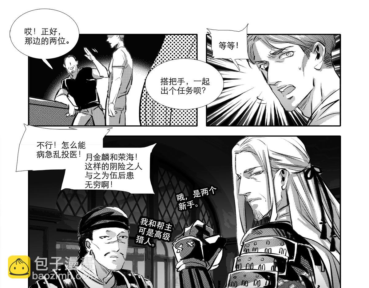 番外11 魔法猎人-第179话