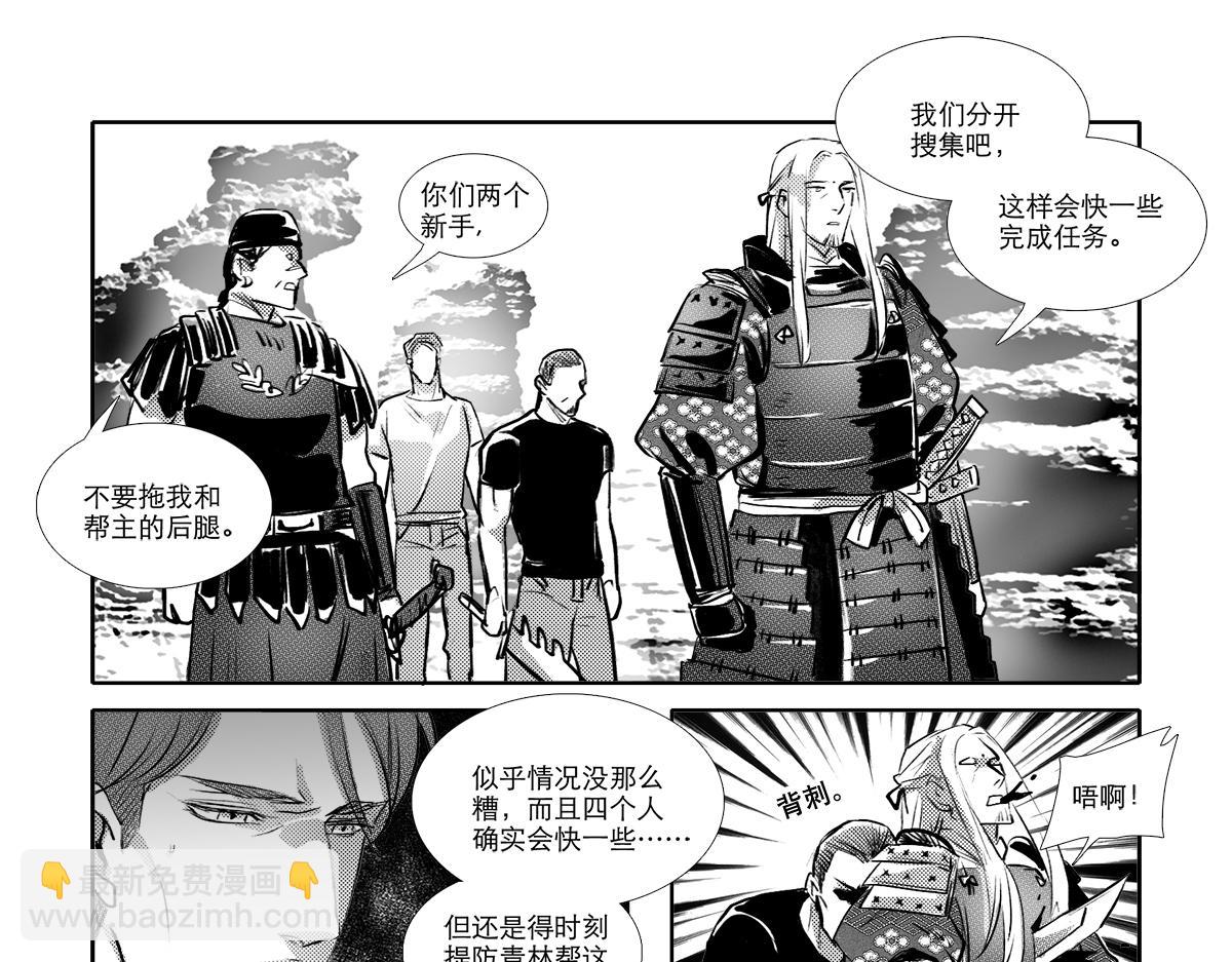 番外11 魔法猎人-第179话