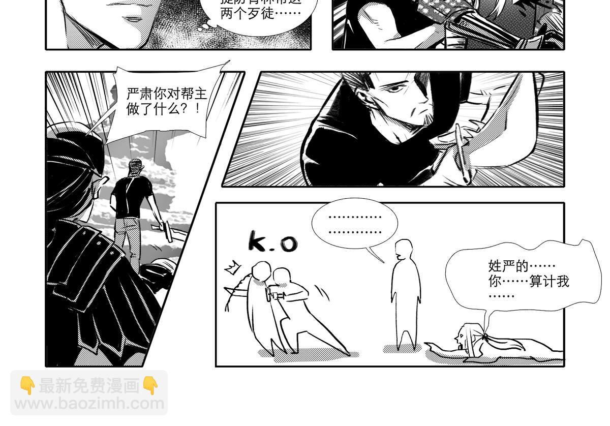 番外11 魔法猎人-第179话