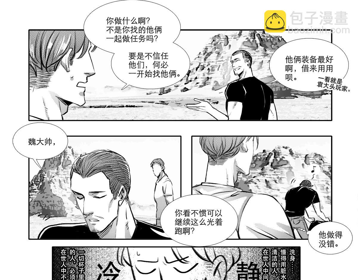 番外11 魔法猎人-第179话