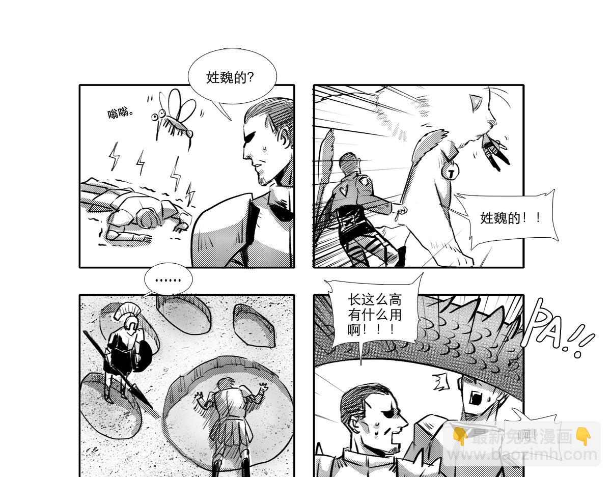 番外11 魔法猎人-第179话