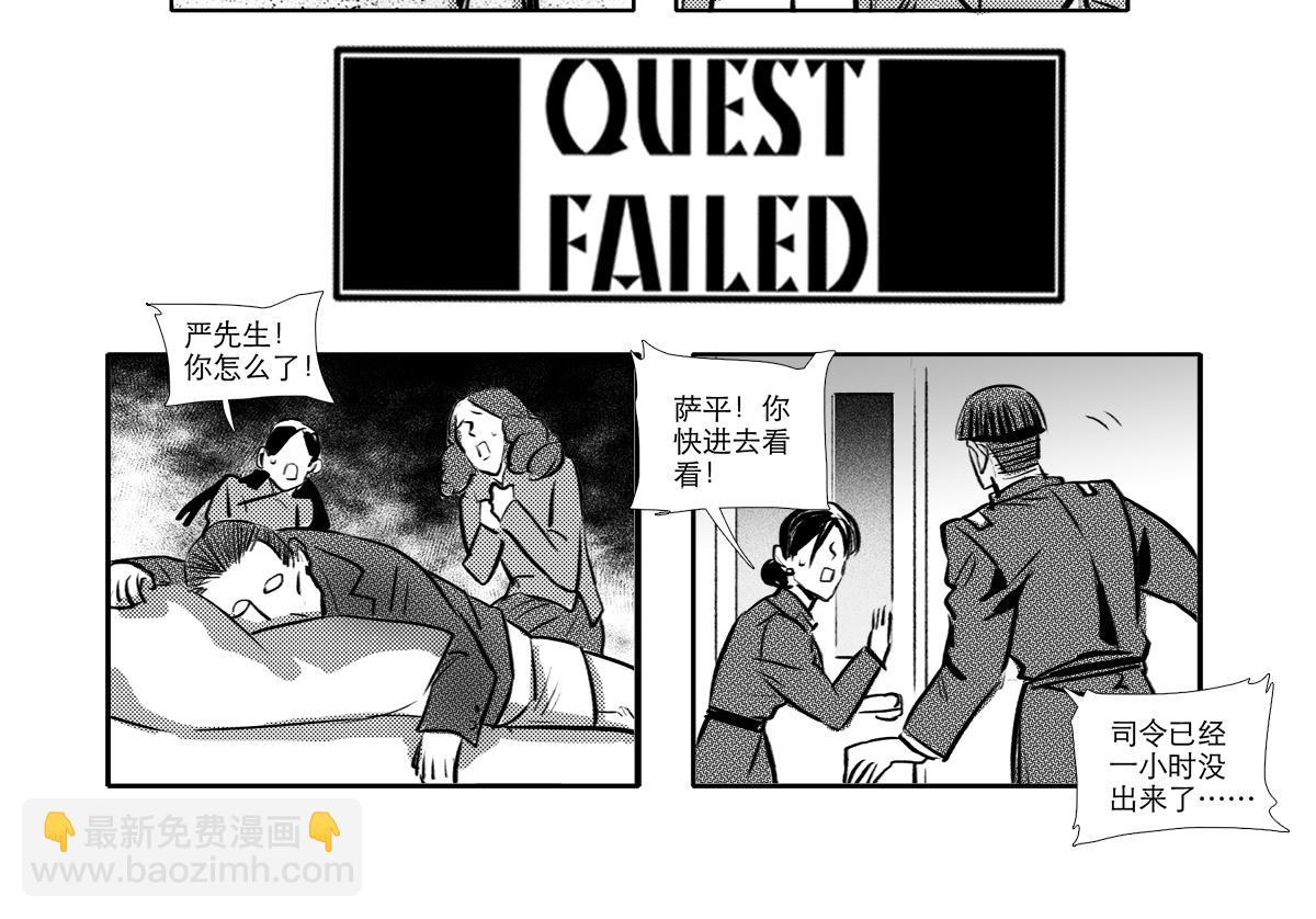 番外11 魔法猎人-第179话