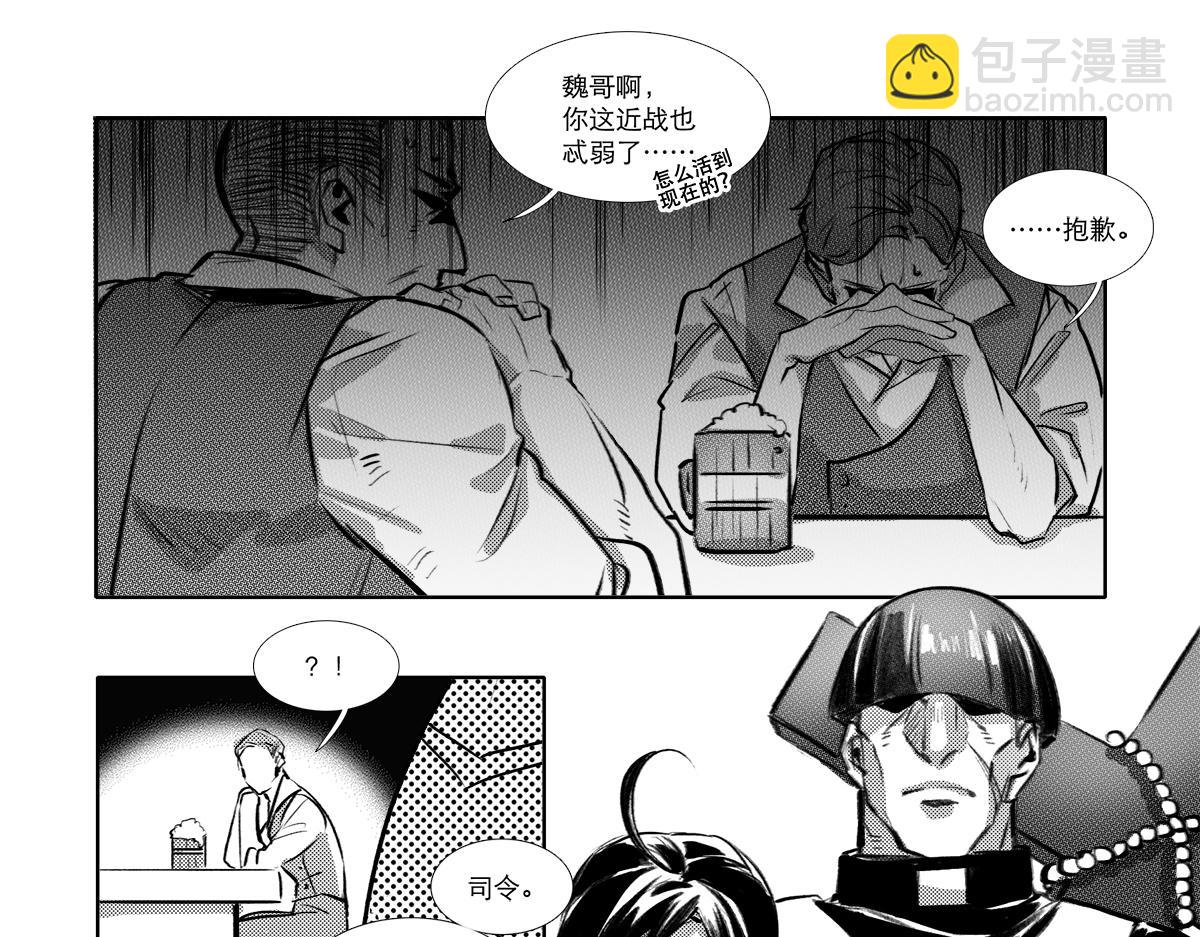 番外11 魔法猎人-第179话