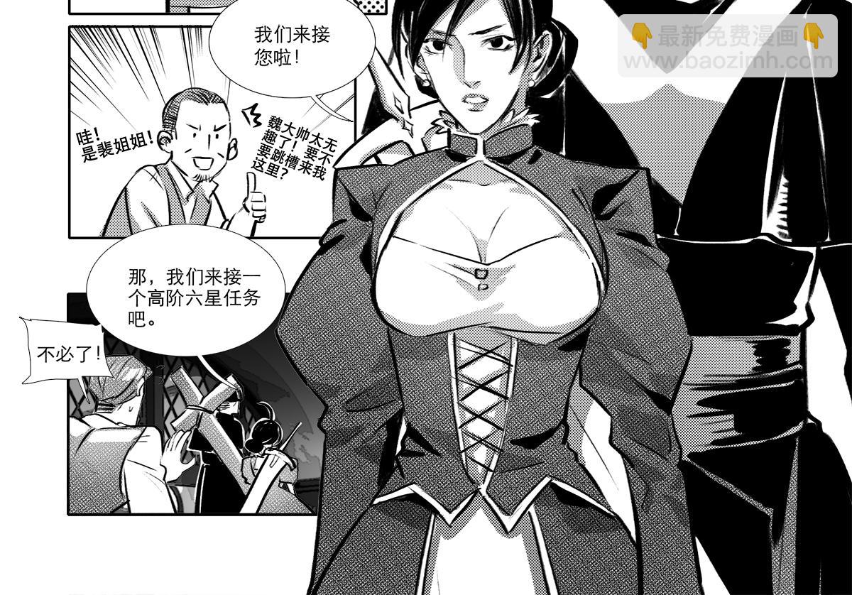 番外11 魔法猎人-第179话