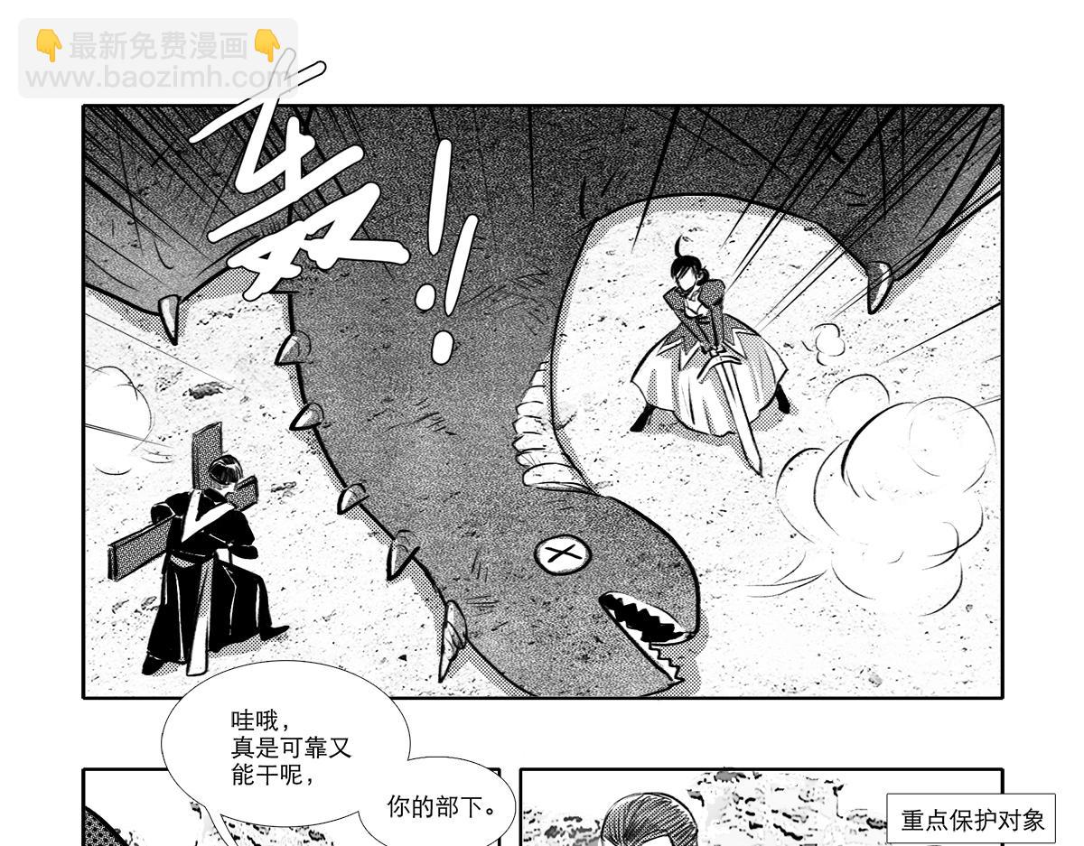 番外11 魔法猎人-第179话