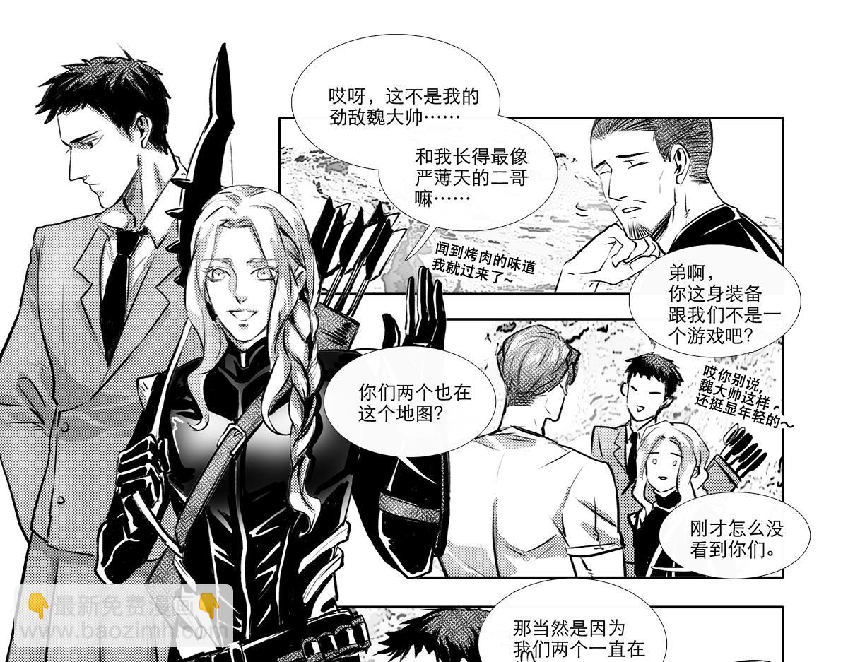 番外11 魔法猎人-第179话