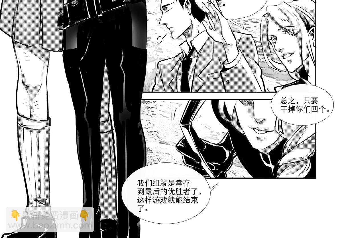 番外11 魔法猎人-第179话
