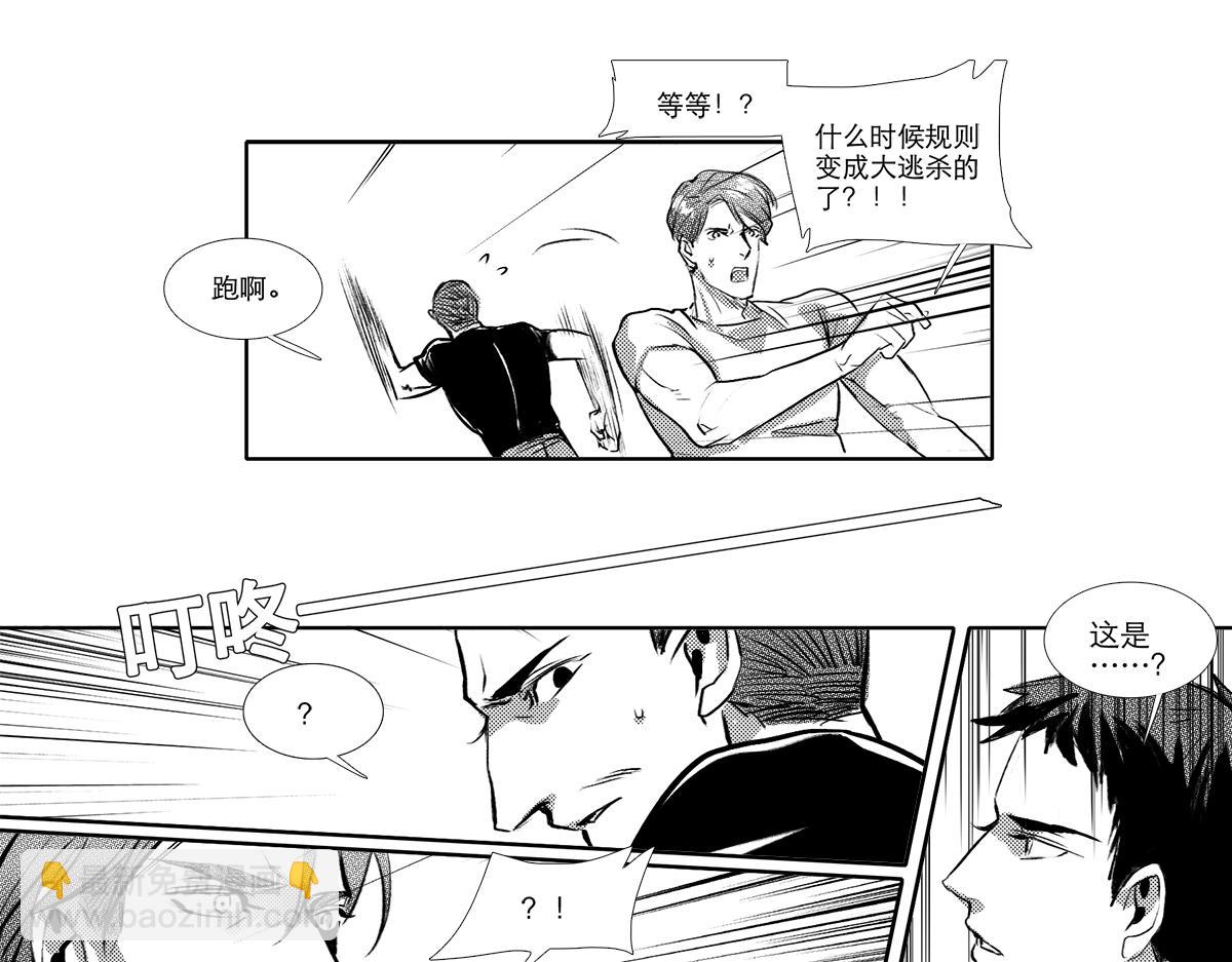 番外11 魔法猎人-第179话