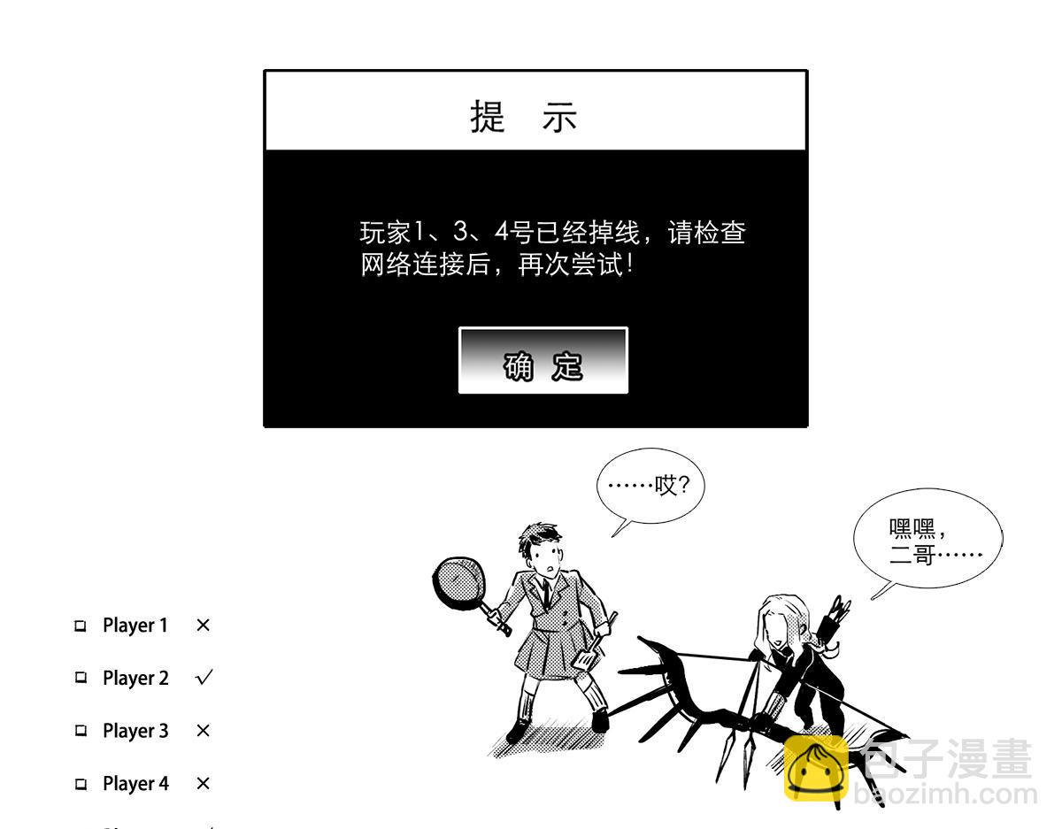 番外11 魔法猎人-第179话