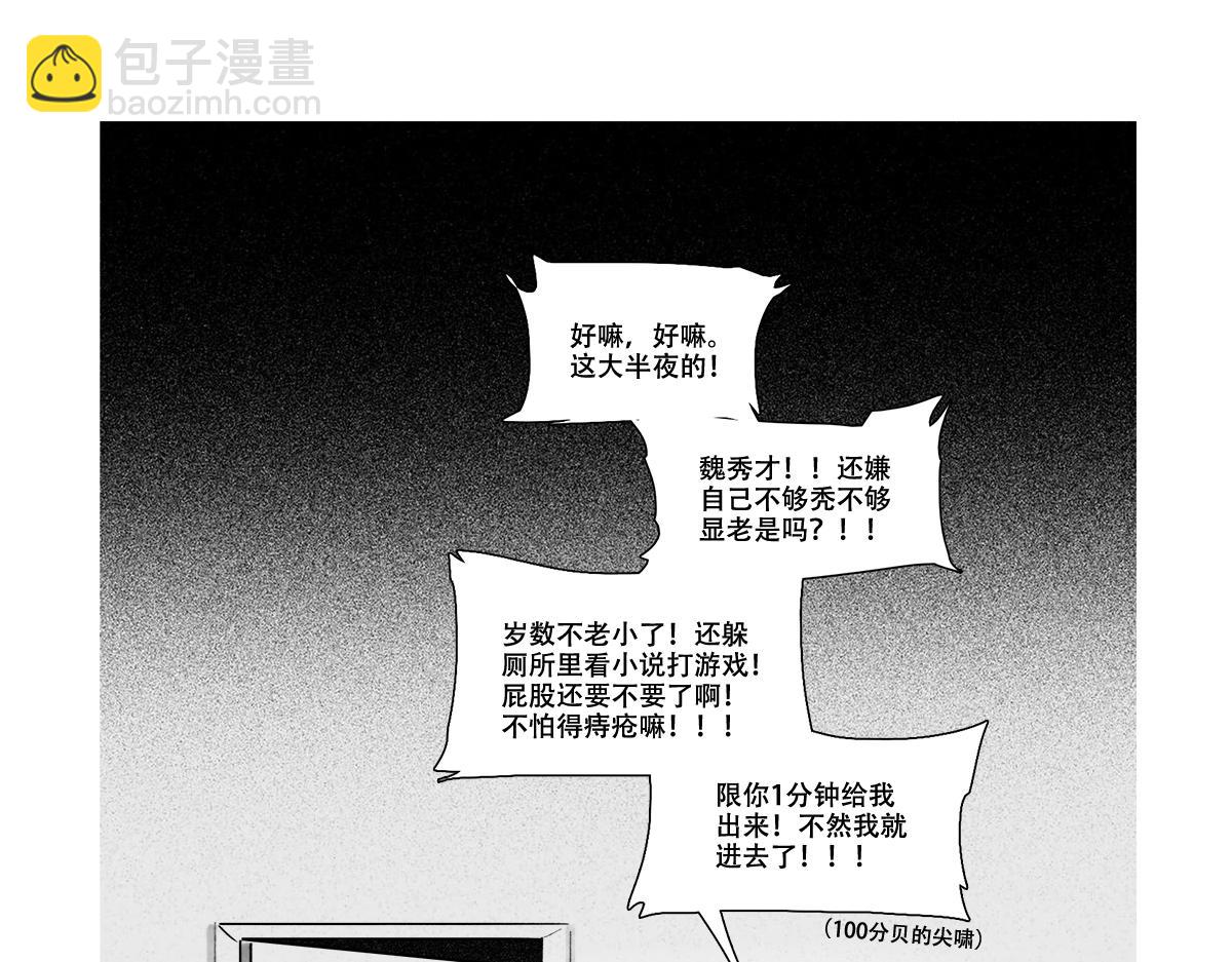 番外11 魔法猎人-第179话